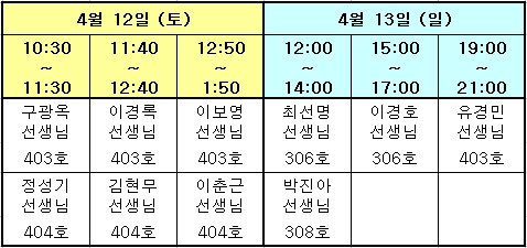 주말일대일보강.jpg