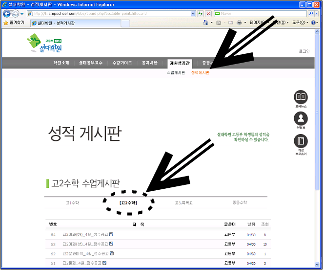 성적게시판.png