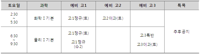 필독 토요일.png